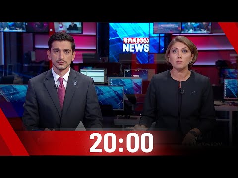 ფორმულა NEWS 20:00 საათზე - 9 ოქტომბერი